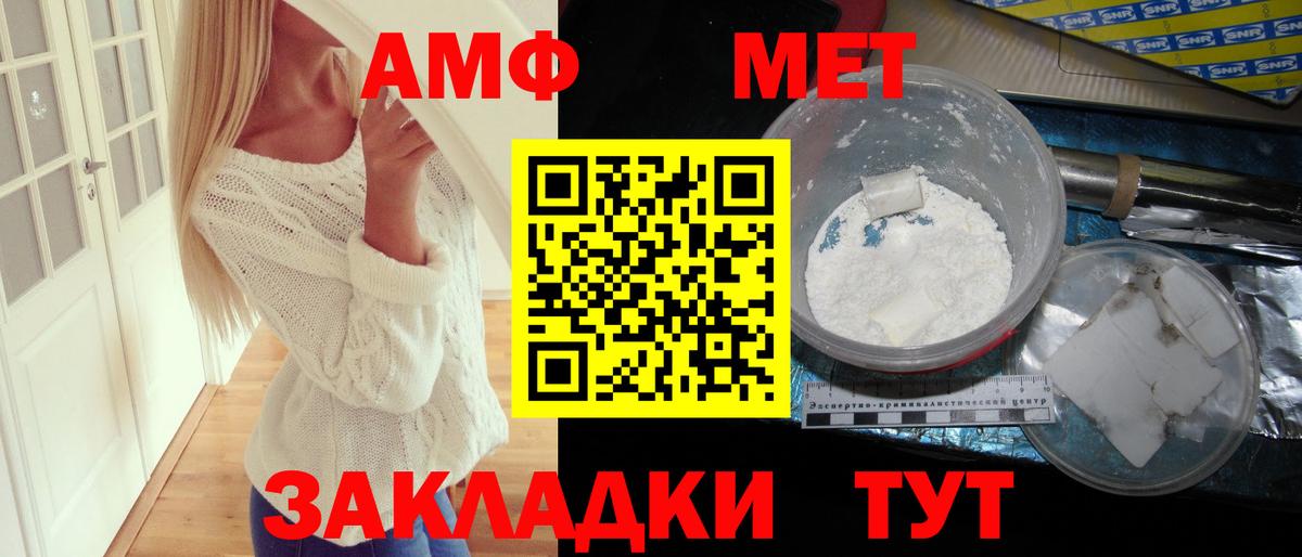 АМФ  Вход с VPN  Кировск  Амфетамин VHQ 