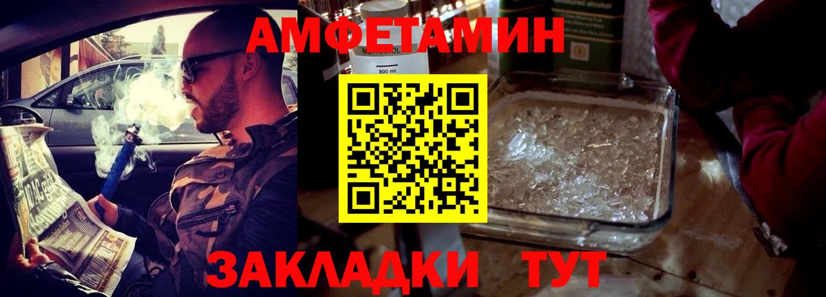 Amphetamine 98% Кировск