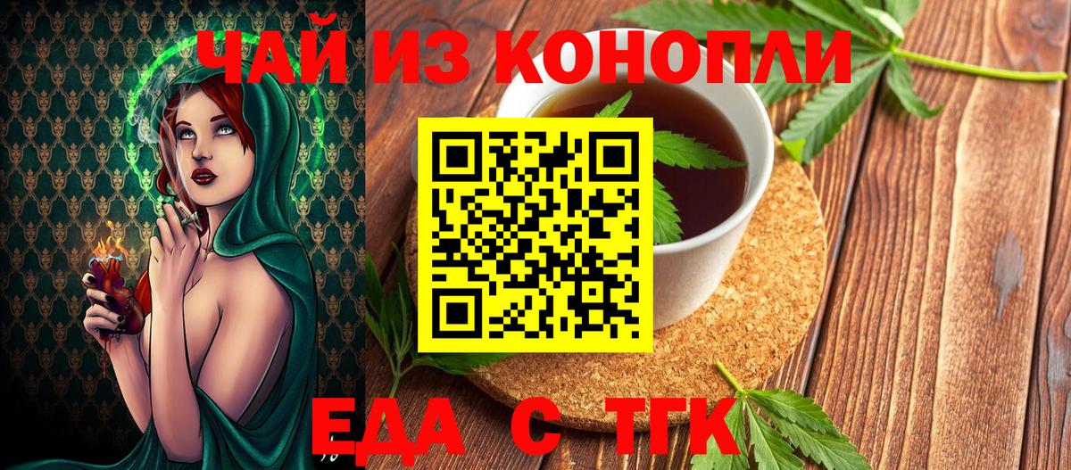 Кировск  Cannafood конопля  Вход с VPN 
