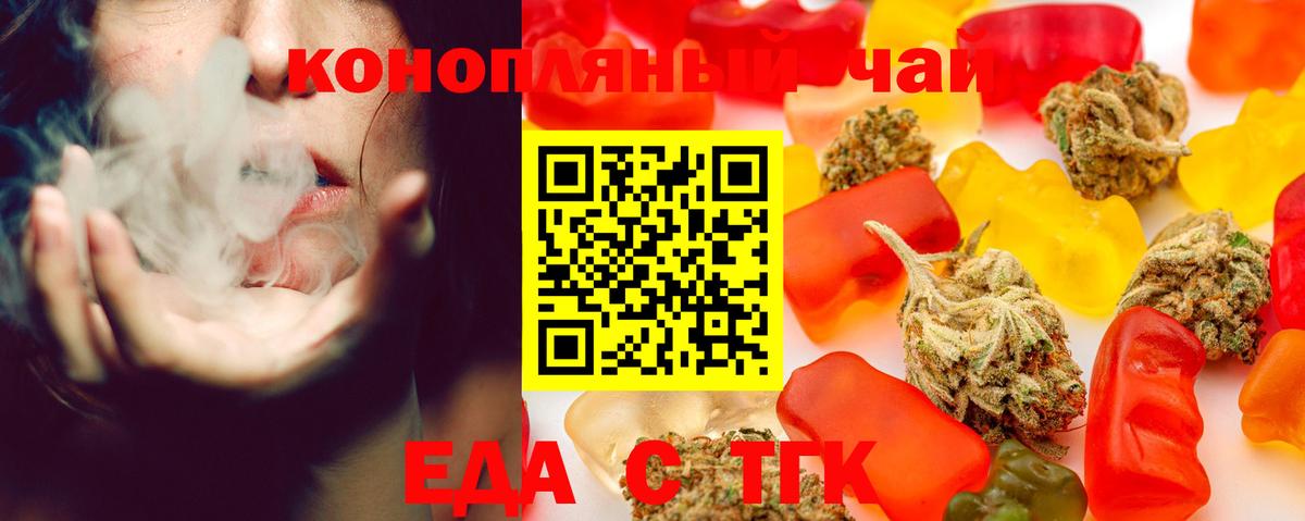 Печенье с ТГК марихуана Кировск