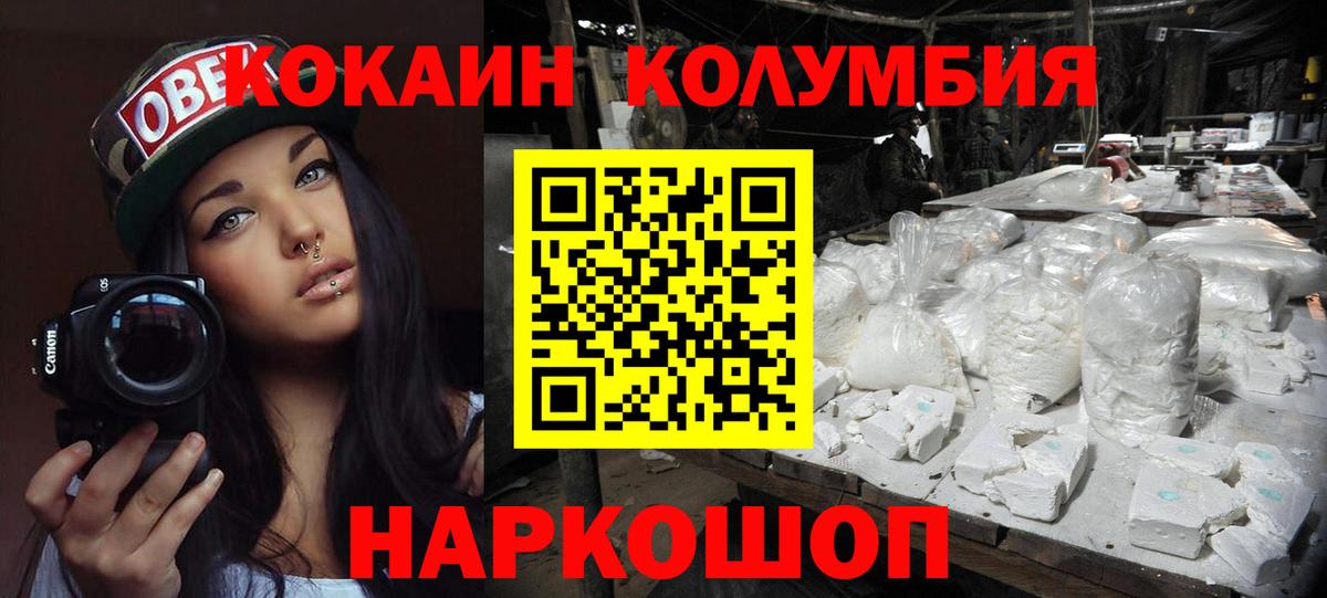 КОКАИН Эквадор Кировск