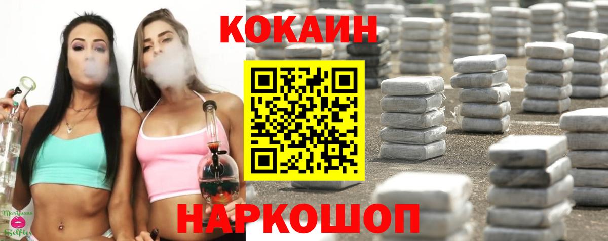 Cocaine Перу  Вход с VPN  Кировск 