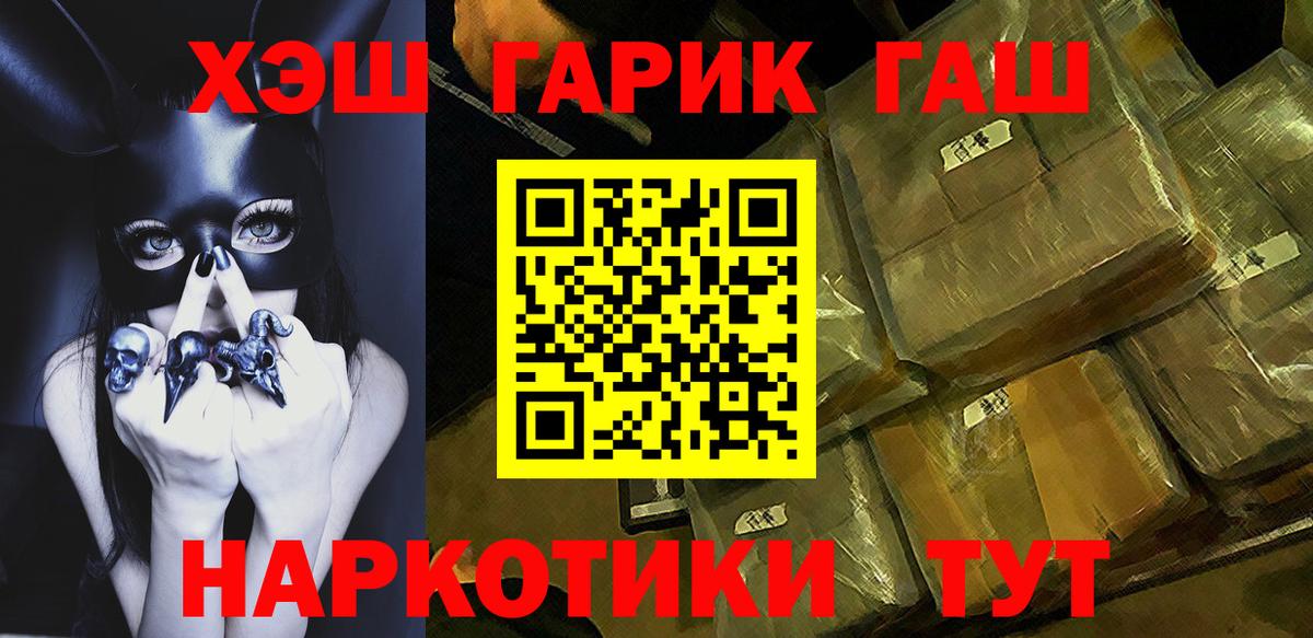 Кировск  ГАШ  где продают   Гашиш AMNESIA HAZE  Вход с VPN 