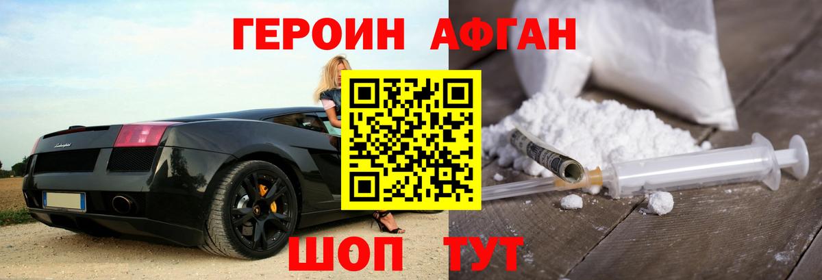 Героин гречка  Вход с VPN  Героин  Кировск 