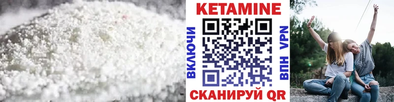 Кетамин VHQ Кировск