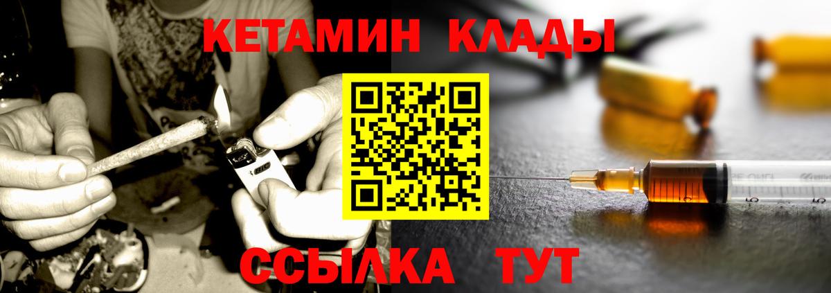 KRAKEN рабочий сайт  Кетамин VHQ  Вход с VPN  Кировск 