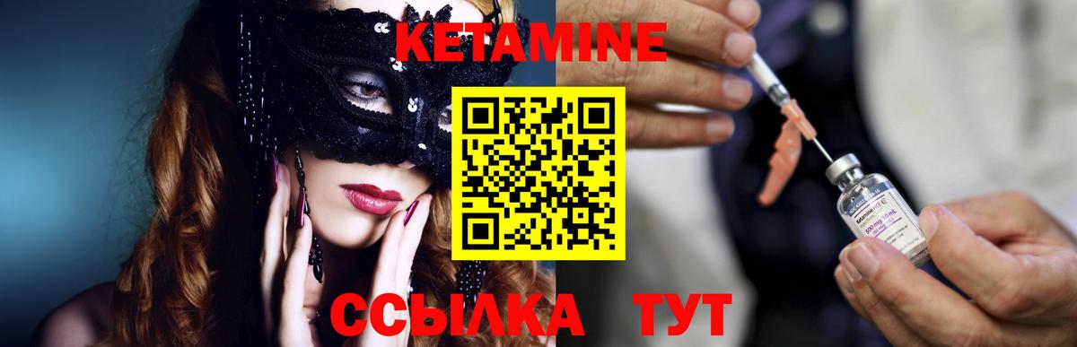 Кетамин ketamine Кировск
