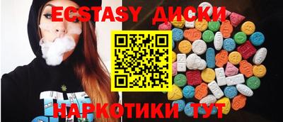 экстази Конаково