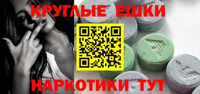 экстази Конаково