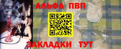 альфа пвп Коммунар