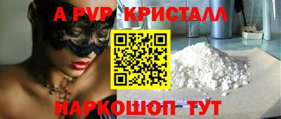ALPHA PVP Кингисепп