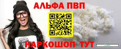 альфа пвп Коммунар