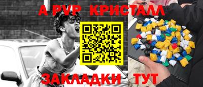 альфа пвп Коммунар