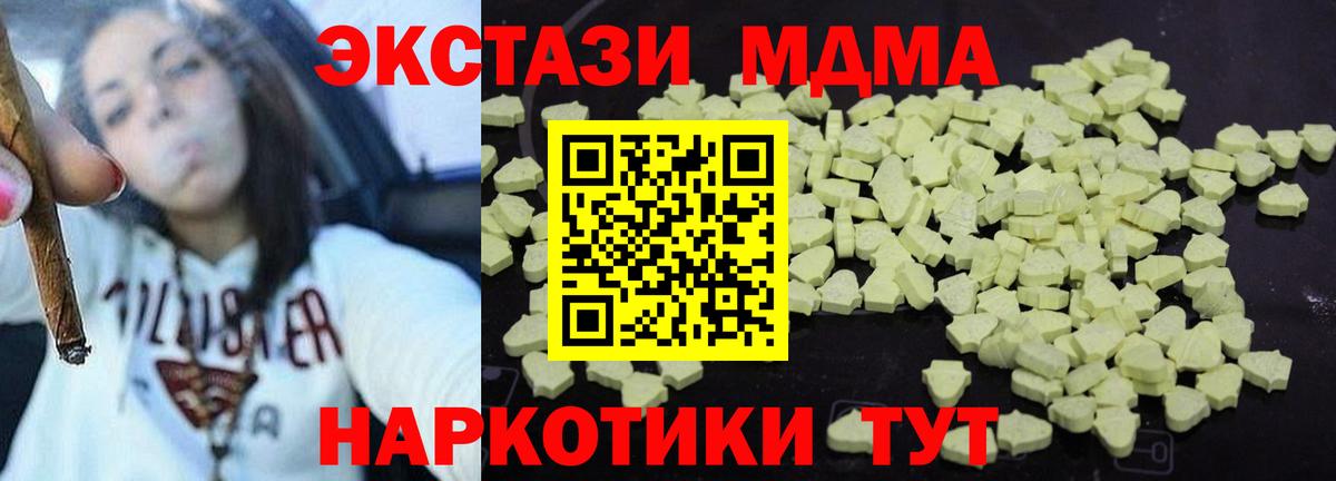 MDMA кристаллы  MDMA молли  Вход с VPN  Кировск 