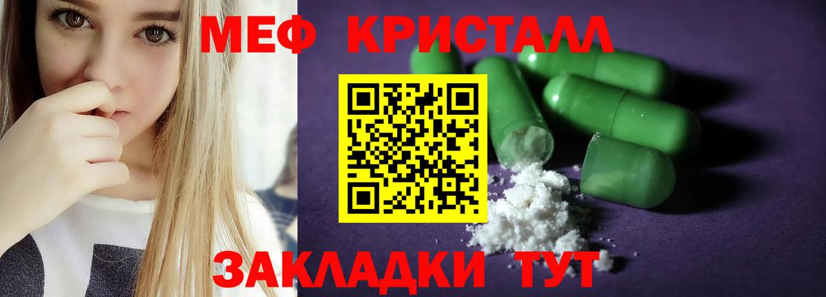 Меф мяу мяу мука Кировск