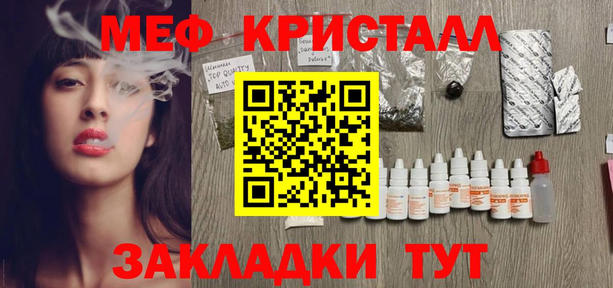 Кировск  Мефедрон 4 MMC  Мефедрон  МЕФ мяу мяу  Вход с VPN 