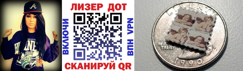 Марки 25I-NBOMe 1,5мг  Кировск 