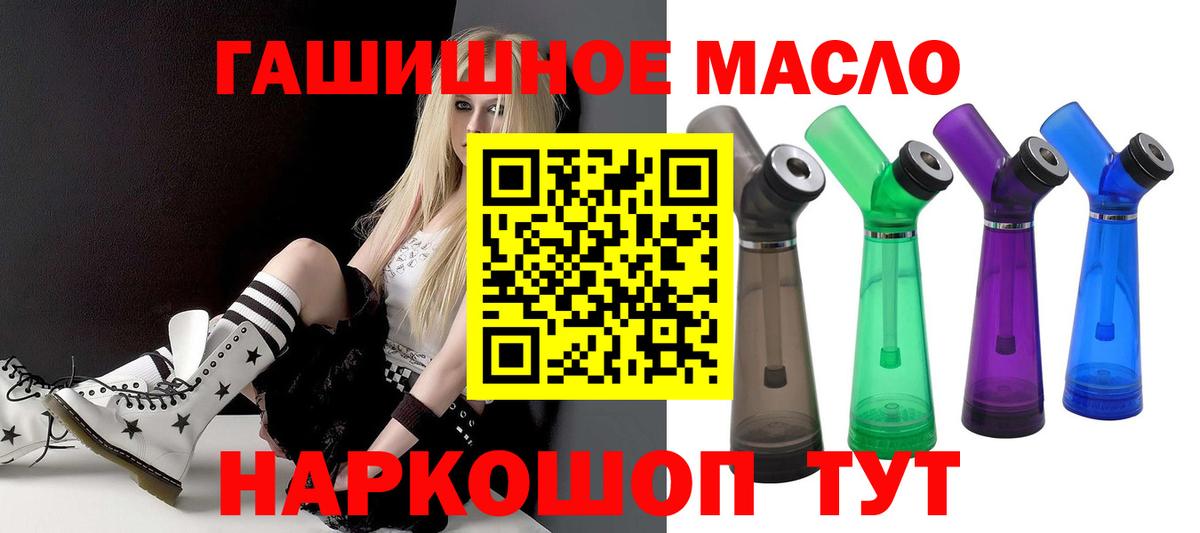 Дистиллят ТГК вейп  Дистиллят ТГК вейп  Кировск  Вход с VPN 