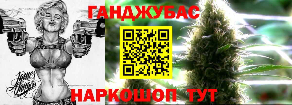 Канабис конопля  Марихуана план  Кировск  Бошки Шишки Ganja  Вход с VPN 
